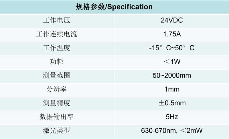 自動(dòng)調(diào)焦器規(guī)格參數(shù)